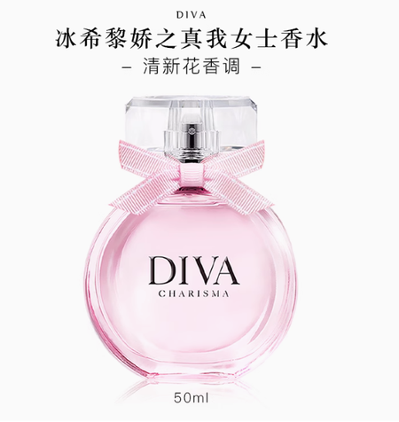 官方正品BOITOWN冰希黎嬌之真我女士香水學生少女持久淡香